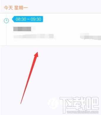 手機qq我的日程功能怎么用 手機qq怎么添加及取消日程