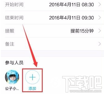 手機qq我的日程功能怎么用 手機qq怎么添加及取消日程