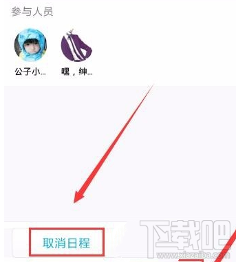 手機qq我的日程功能怎么用 手機qq怎么添加及取消日程