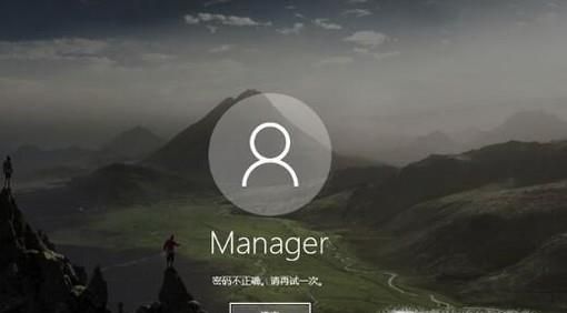 快速解決win10開機(jī)密碼錯(cuò)誤開不了機(jī)的問題