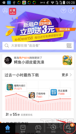 百度手機助手怎么軟件搬家