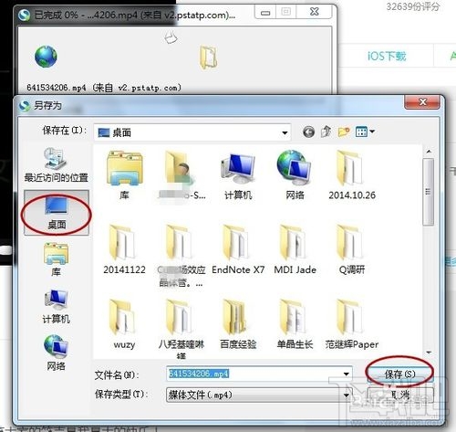 內涵段子視頻怎么下載 內涵段子視頻怎么保存