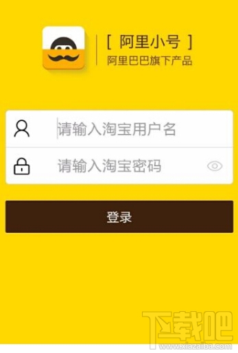 阿里小號怎么申請手機號碼 阿里小號申請手機號碼教程