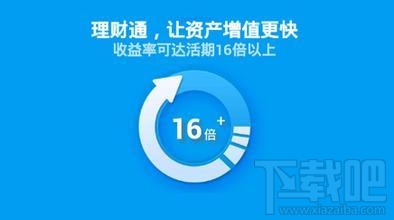 理財通怎么樣 理財通可靠嗎 騰訊理財通安全嗎