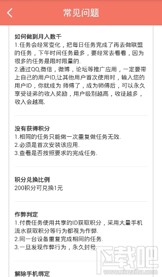 紅包達人怎么賺錢 紅包達人提現多久到賬