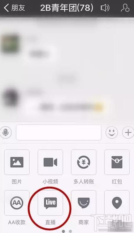 支付寶直播從哪里進入 支付寶直播玩法