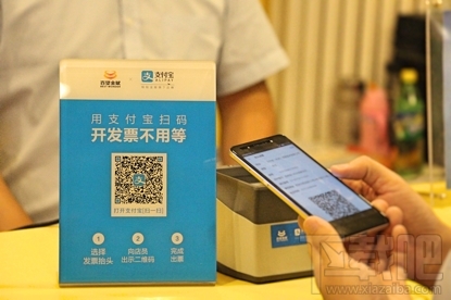 支付寶可以開發票嗎 支付寶發票管家怎么操作