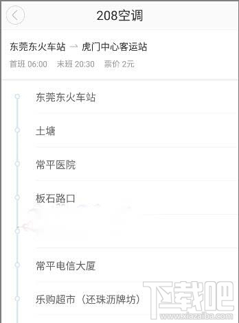 滴滴出行怎么查詢實時公交 滴滴實時公交地圖查詢方法