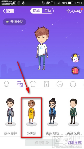qq厘米秀人物怎么設置光頭 厘米秀人物設置光頭方法