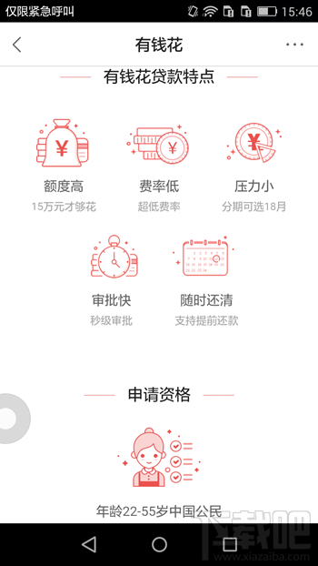 百度有錢花怎么還款 百度有錢花怎么分期