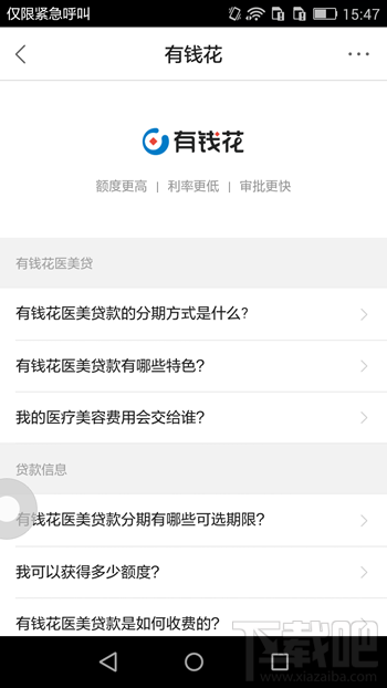 百度有錢花怎么還款 百度有錢花怎么分期