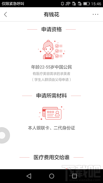 百度有錢花怎么還款 百度有錢花怎么分期