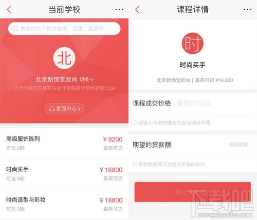 百度有錢花怎么還款 百度有錢花怎么用