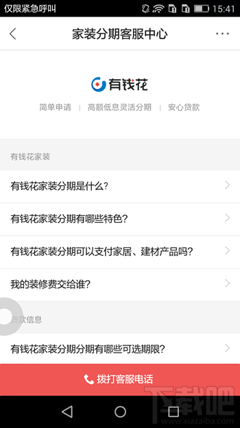 百度有錢花app怎么使用 百度有錢花是什么