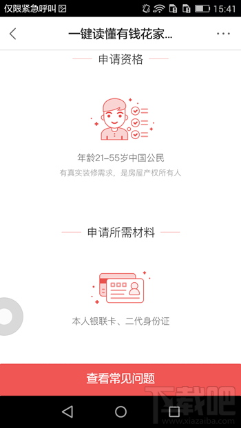 百度有錢花app怎么使用 百度有錢花是什么