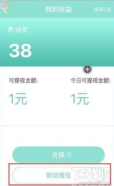 映客直播怎么領取微信紅包