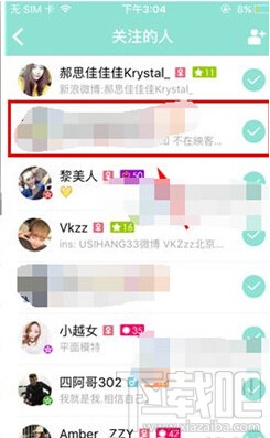 映客直播怎么發私信 映客直播怎么聊天