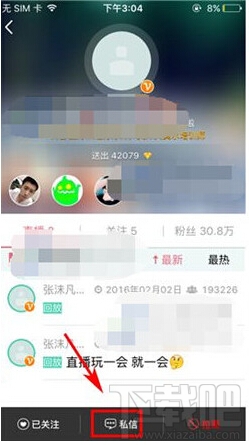 映客直播怎么發私信 映客直播怎么聊天