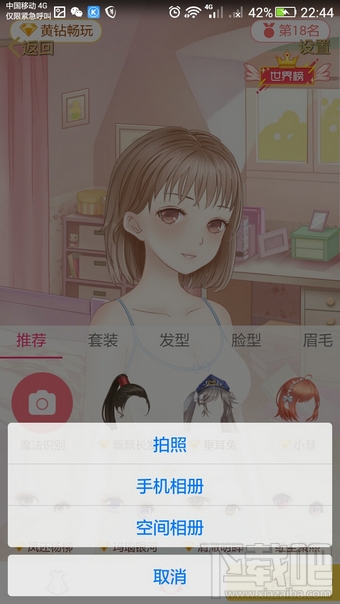 qq空間搶占時尚圈怎么玩