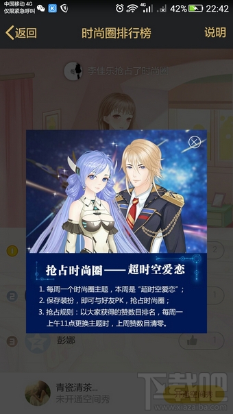 qq空間搶占時尚圈怎么玩