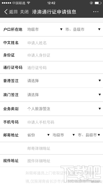 支付寶怎么續簽港澳通行證 支付寶港澳通行證續簽教程