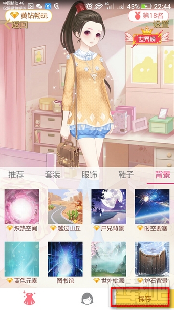 qq空間搶占時尚圈怎么玩