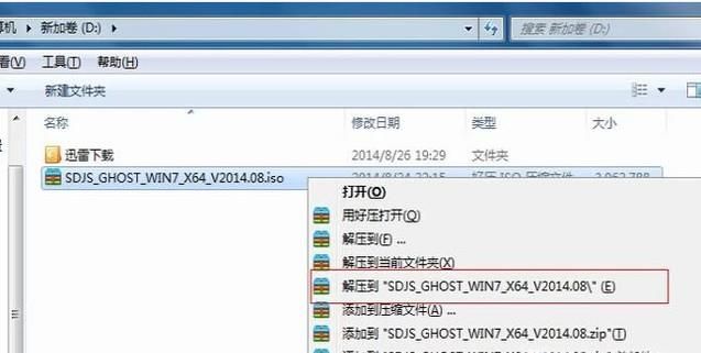 重裝Win7系統(tǒng)步驟和詳細(xì)教程