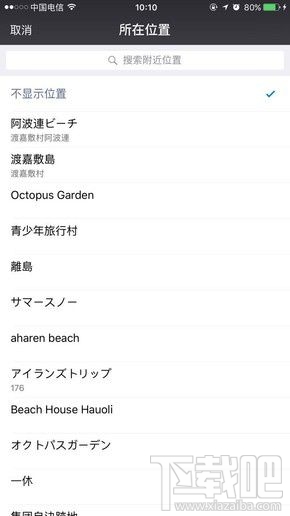 微信怎么識別照片拍攝地 微信照片拍攝地自動識別教程