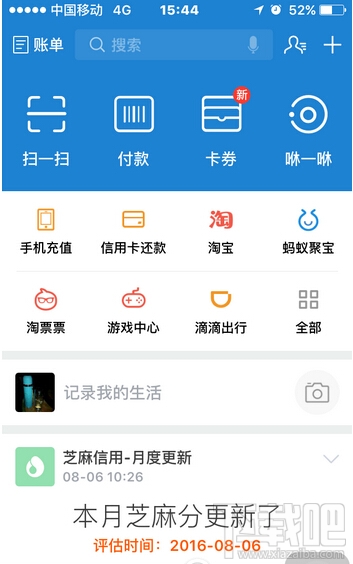 支付寶游戲中心在哪里 新版支付寶游戲中心使用教程