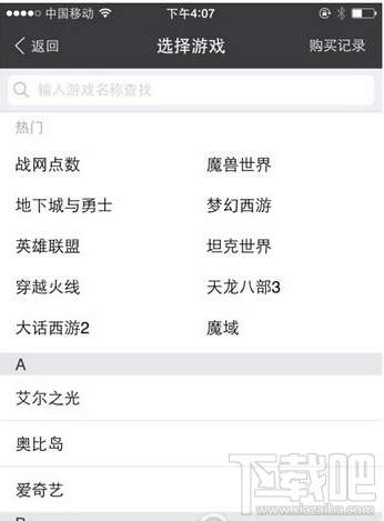 支付寶游戲中心在哪里 新版支付寶游戲中心使用教程