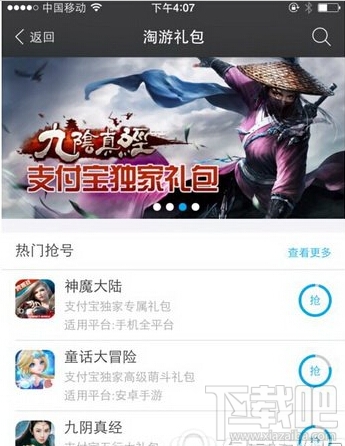 支付寶游戲中心在哪里 新版支付寶游戲中心使用教程