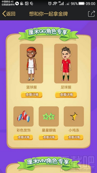 qq厘米秀奧運服裝在哪領 qq厘米秀奧運服裝怎么領