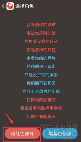 全民k歌怎么發起合唱邀請