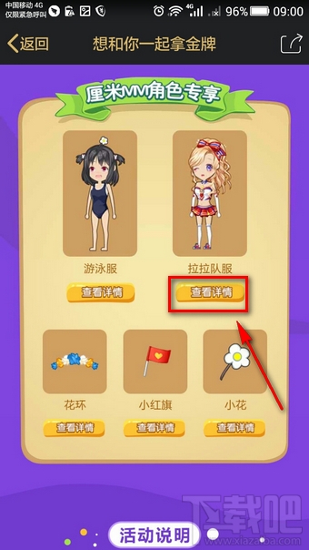 qq厘米秀奧運服裝在哪領 qq厘米秀奧運服裝怎么領