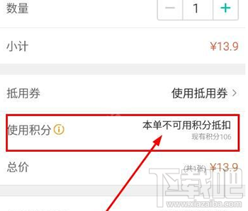 美團積分怎么抵現金 美團積分怎么獲得