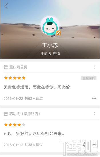 美團積分有什么用 美團積分作用介紹