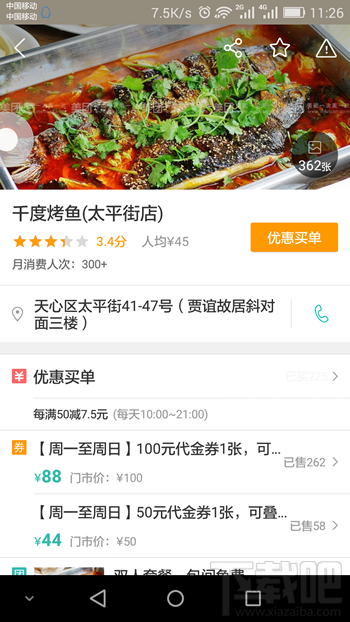 美團積分怎么抵現金 美團積分怎么獲得