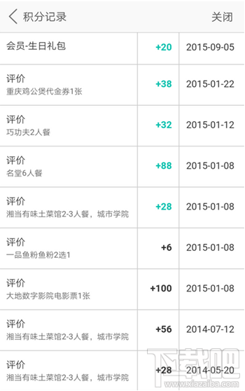 美團積分有什么用 美團積分作用介紹