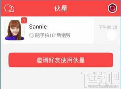 伙星app怎么玩 伙星app視頻沒特效怎么辦