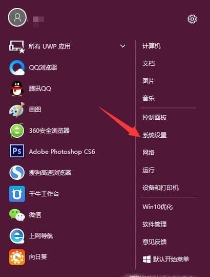 Win10怎么設置更改電腦開機密碼