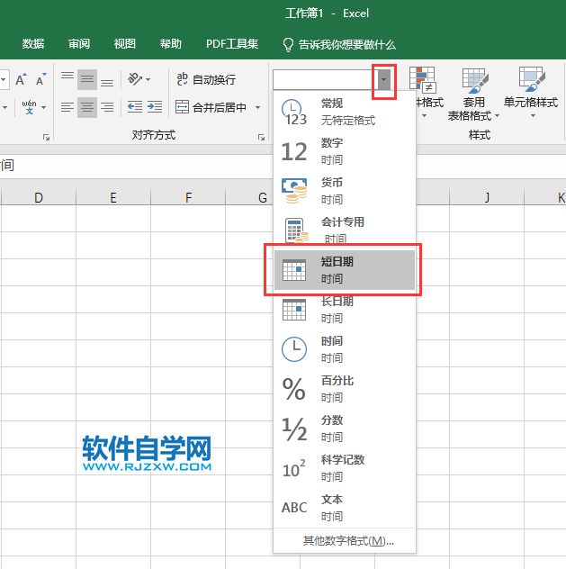 excel2019怎么設(shè)置短日期格式