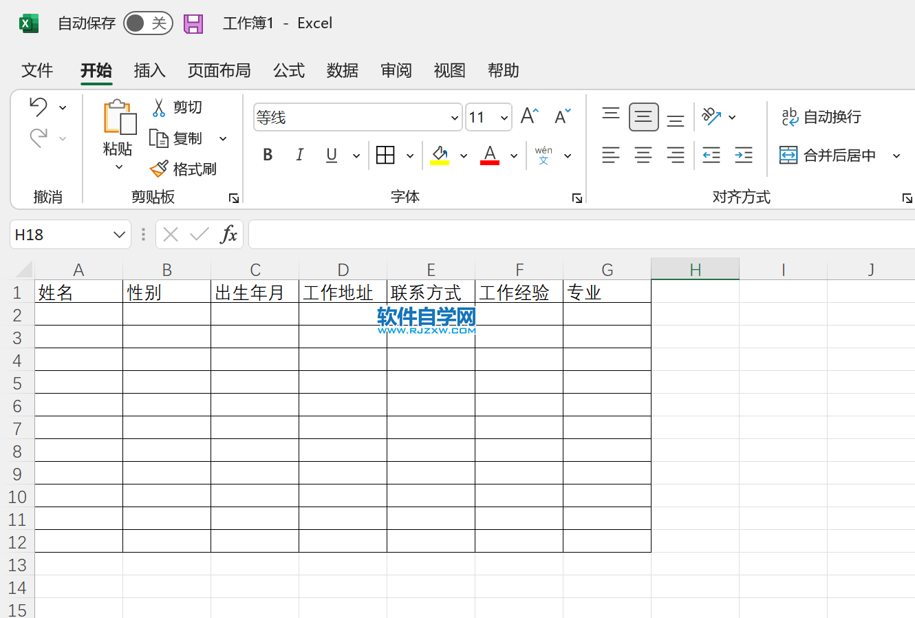 怎么把excel2019表格變成圖片