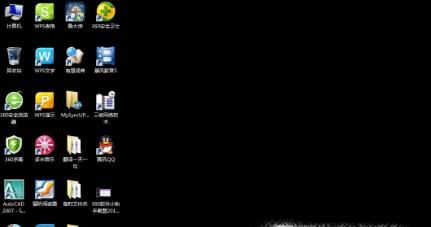 win7開機后桌面變成黑色，此window副本不是正版