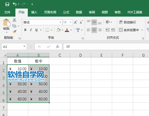 excel2019怎么設置會計專用格式