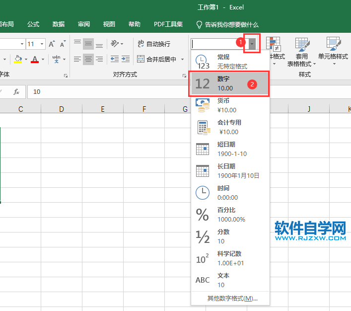 excel2019怎么設(shè)置數(shù)字格式