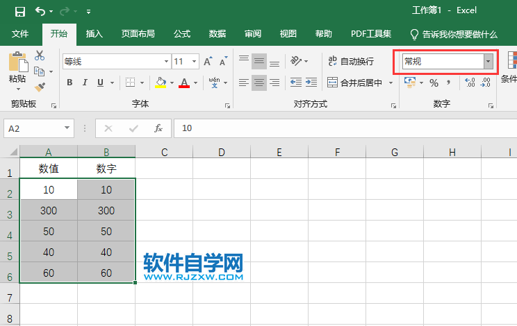 excel2019怎么設(shè)置數(shù)字格式