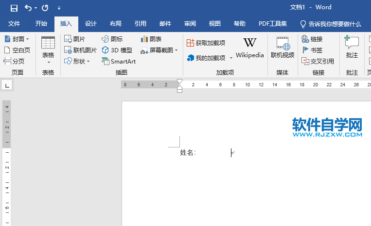 word怎樣在空白處添加下劃線