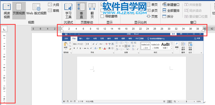 Word2019怎么顯示標尺的方法