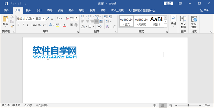 Word2019怎么顯示標尺的方法