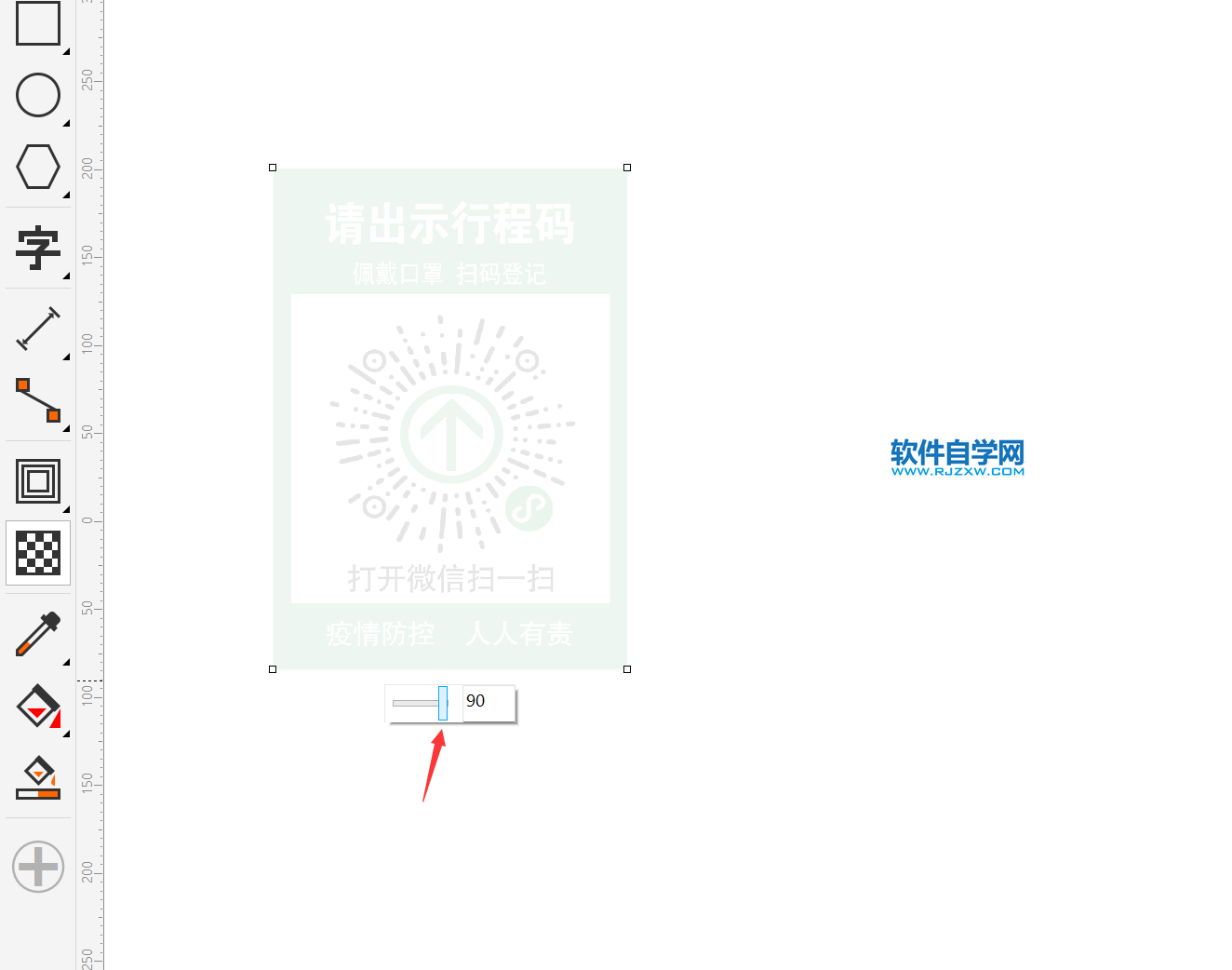 cdr怎么把圖片變透明